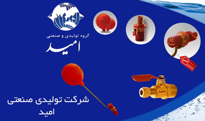 سازنده انواع شناور کولر